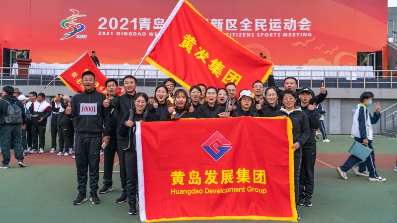 全民運動會 黃發(fā)展風(fēng)采(圖1)