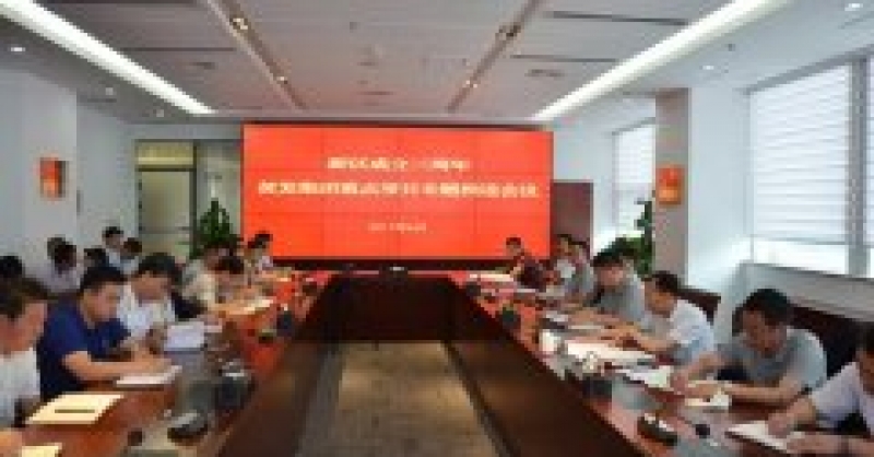 新區(qū)成立三周年 黃發(fā)集團(tuán)重點項目專題推進(jìn)會召開