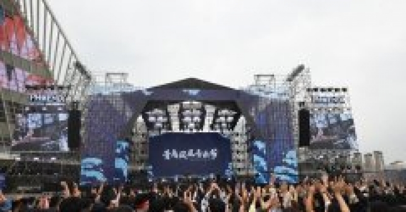 燃爆開嗨！2020青島鳳凰音樂節(jié)在青島西海岸新區(qū)開唱