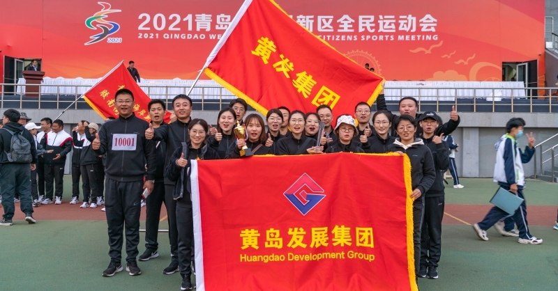 全民運動會 黃發(fā)展風(fēng)采