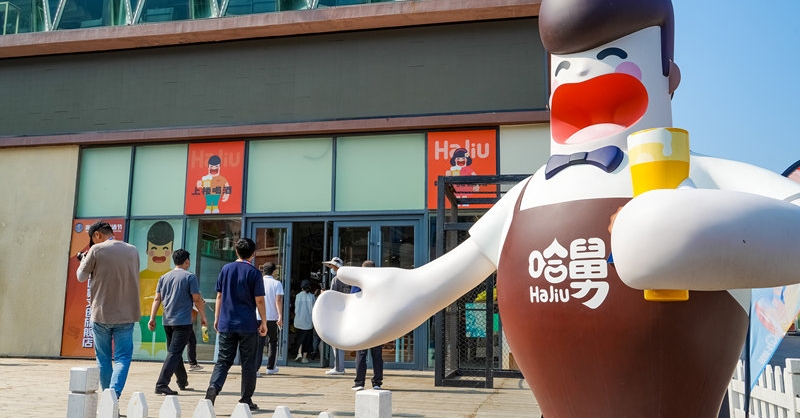 在金沙灘啤酒城，嗨購全球優(yōu)質商品