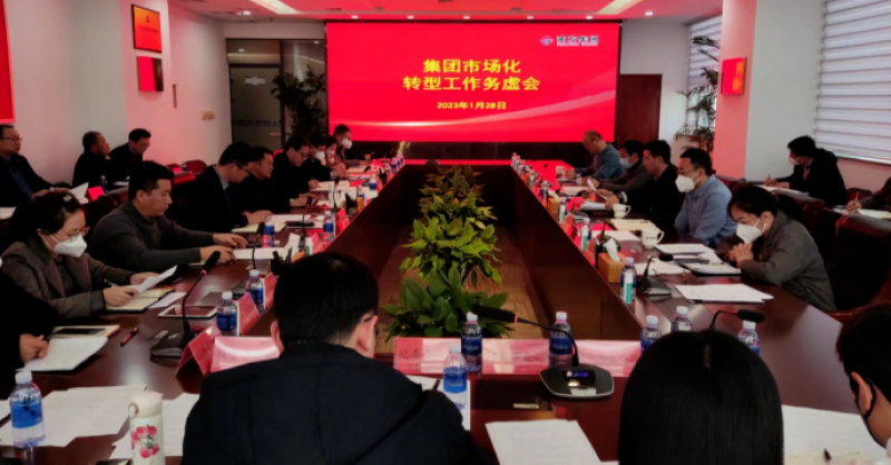 聚焦“創(chuàng)新突破年” 黃發(fā)集團(tuán)錨定全面市場化目標(biāo)攻堅發(fā)力