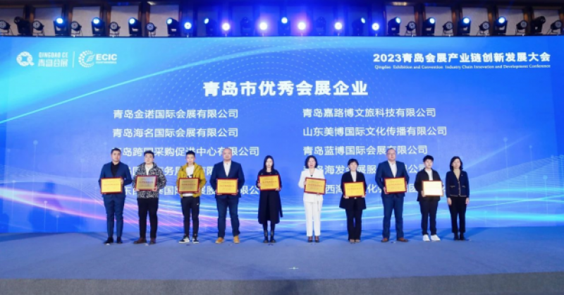 點(diǎn)贊！黃發(fā)集團(tuán)文化會(huì)展公司獲評“2022年度青島市優(yōu)秀會(huì)展企業(yè)”