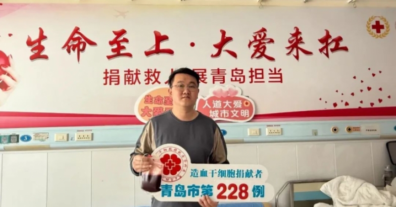 大愛(ài)無(wú)疆！黃發(fā)集團(tuán)員工逄夢(mèng)陽(yáng)成功捐獻(xiàn)造血干細(xì)胞