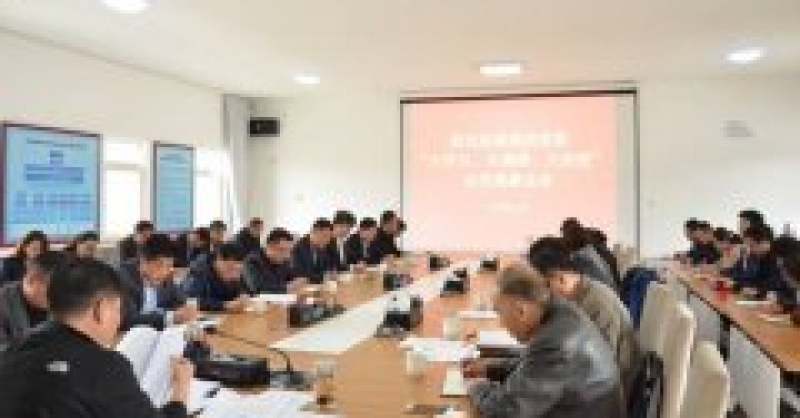 黃發(fā)集團(tuán)召開“大學(xué)習(xí)、大調(diào)研、大改進(jìn)”動(dòng)員部署會(huì)議