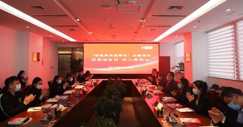 黃發(fā)集團(tuán)黨委開(kāi)展“過(guò)政治生日，憶入黨初心”活動(dòng)