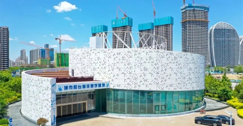 喜訊！城市陽臺海洋研學(xué)基地獲評青島市科普教育基地